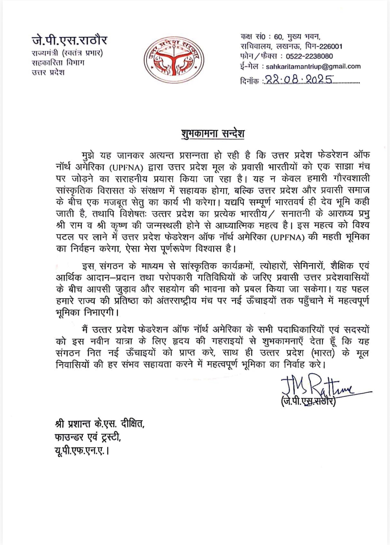 State Minister Message