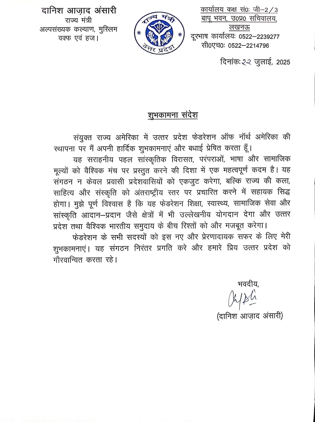 Ministerial Congratulatory Message